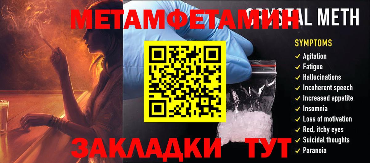 Белореченск  Amphetamine VHQ  Вход с VPN 
