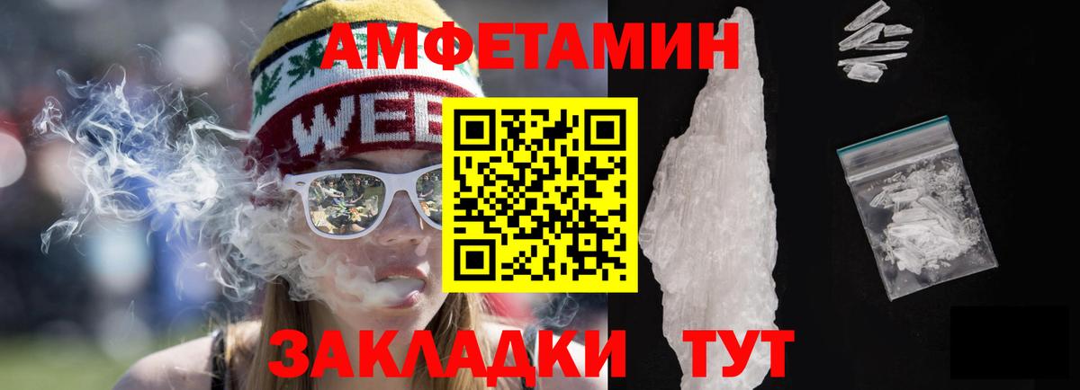 АМФЕТАМИН Розовый Белореченск