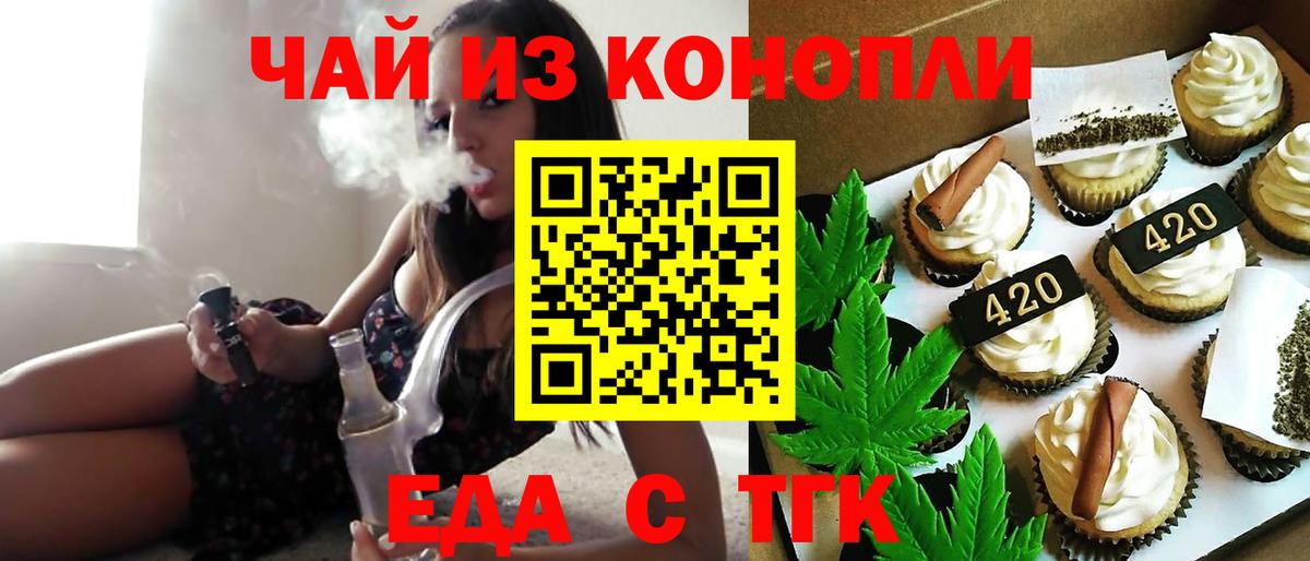 Canna-Cookies марихуана  Вход с VPN  Белореченск 