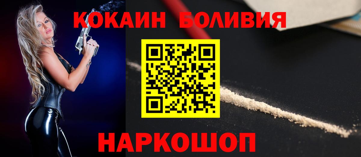 Белореченск  КОКАИН 99%  Cocaine  Вход с VPN  COCAIN 98% 