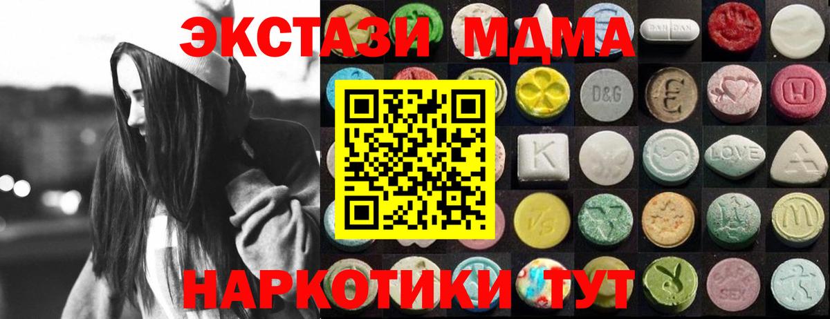 Экстази 250 мг  дарк нет как зайти  Белореченск  Вход с VPN  Ecstasy 