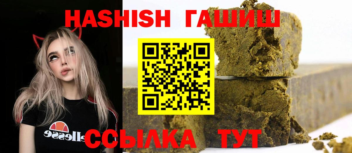 хочу   Гашиш хэш  Вход с VPN  ГАШ  Белореченск  Гашиш гашик 