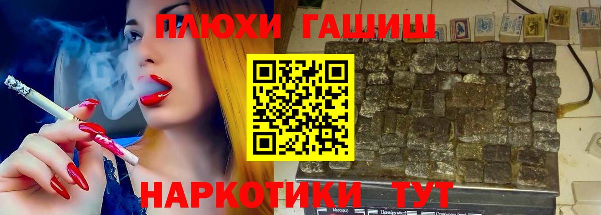 Гашиш hashish Белореченск
