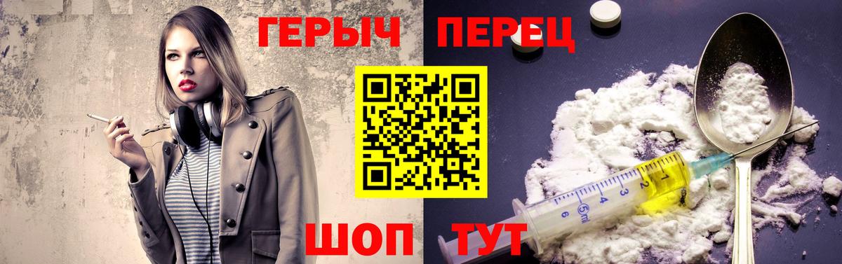 ГЕРОИН хмурый Белореченск