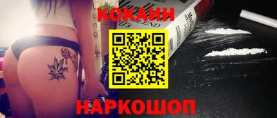 кокаин перу Братск