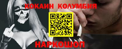 кокаин перу Братск