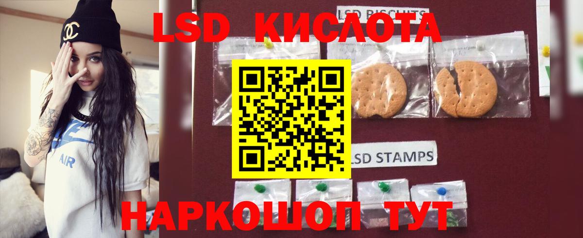 ЛСД экстази кислота  ЛСД экстази кислота  Вход с VPN  Белореченск 
