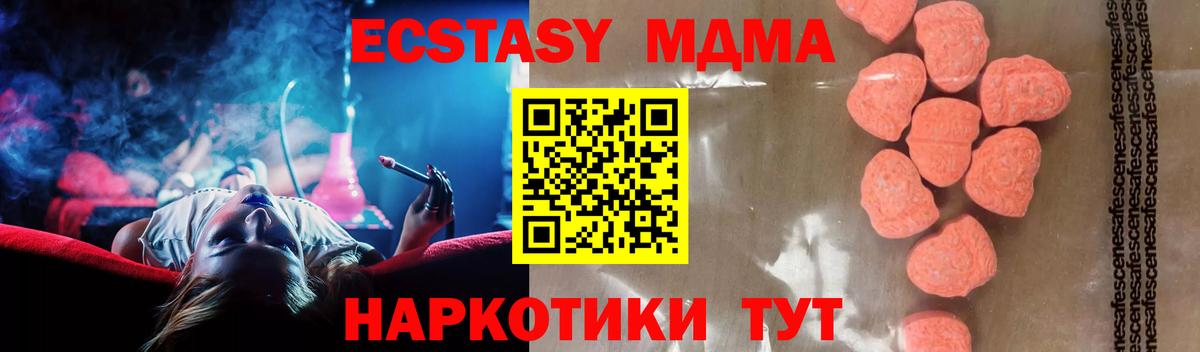 MDMA кристаллы  Вход с VPN  Белореченск  MDMA  МДМА VHQ 
