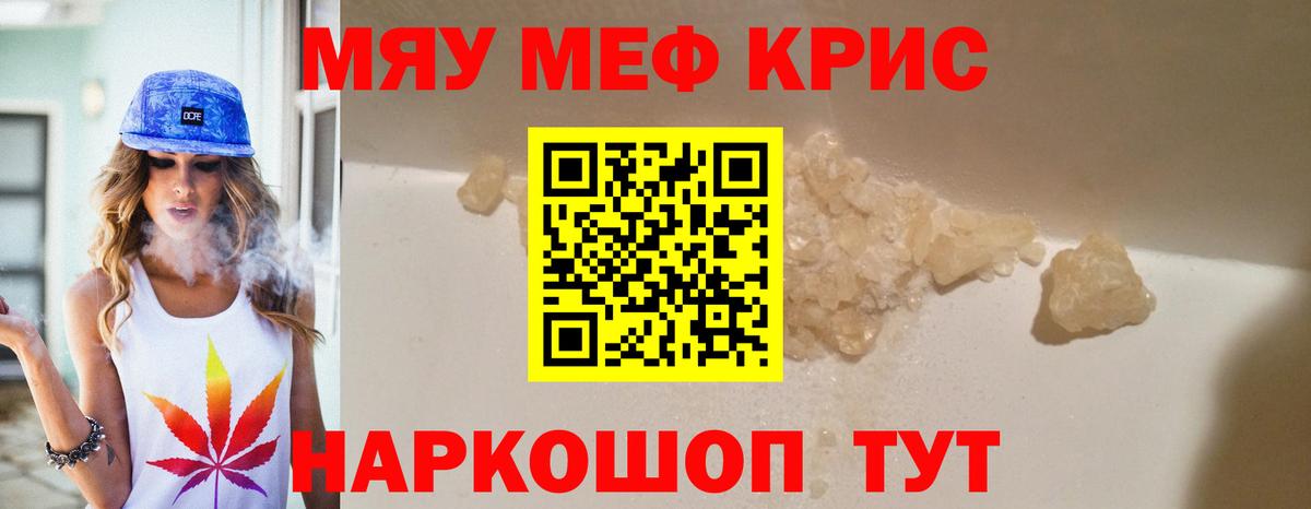 МЕФ мука Белореченск