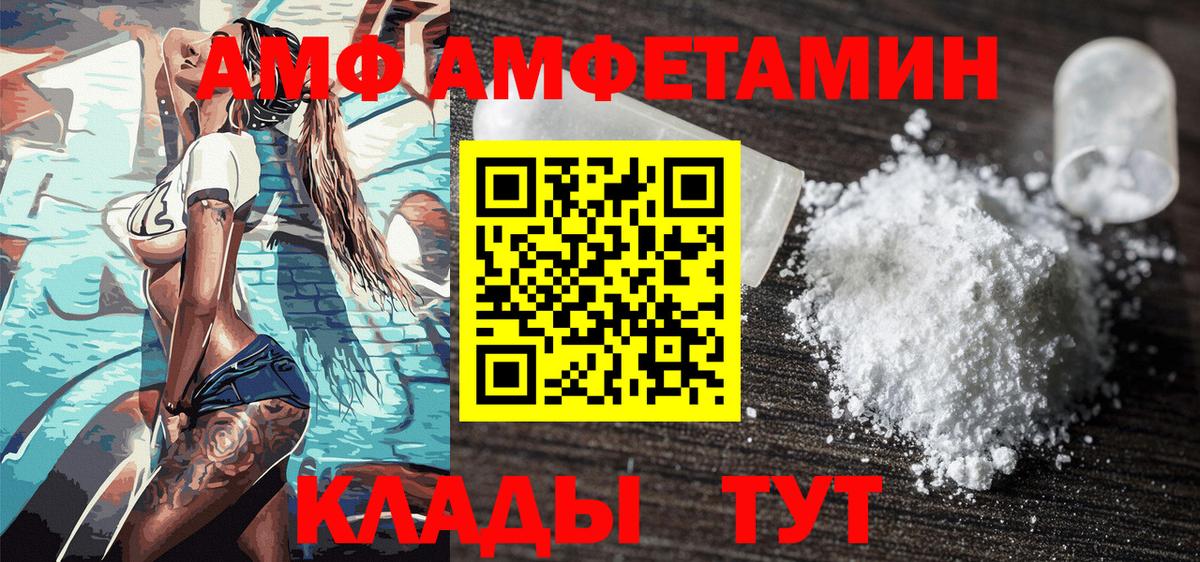 Белореченск  МЕТАМФЕТАМИН мет  Вход с VPN  МЕТАМФЕТАМИН мет 
