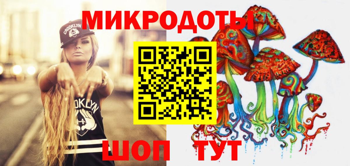 Галлюциногенные грибы ЛСД  Галлюциногенные грибы MAGIC MUSHROOMS  где купить наркоту  Вход с VPN  Белореченск 